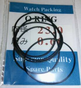 ★汎用時計用パッキン 内径×厚み 23.0ｘ0.60 5 本set O-RING オーリング【定型郵便送料無料】セイコー・シチズン等