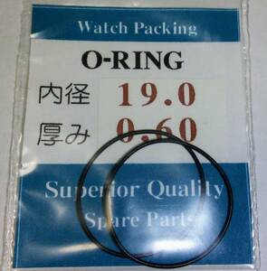 ★汎用時計用パッキン 内径×厚み 19.0ｘ0.60 2本set O-RING オーリング【定型郵便送料無料】セイコー・シチズン等