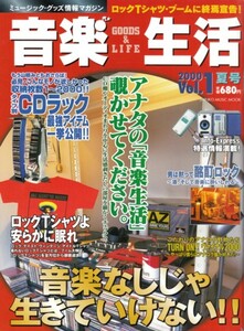  music life 2000 Vol.1 summer number 