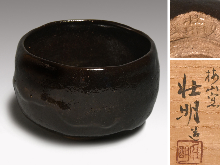 ヤフオク! -「大樋焼 黒茶碗」(日本の陶磁) (陶芸)の落札相場・落札価格