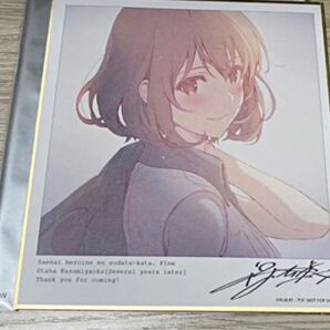 冴えない彼女の育てかた