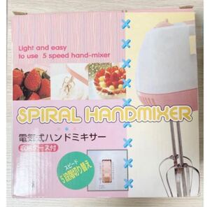 電気式ハンドミキサー