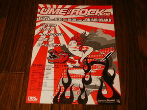 レア UME ROCK 02 非売品フライヤー！ 氣志團 175R smorgas ストレイテナー 1/7