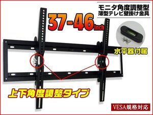 テレビ金具 37-46型 水平器付 角度調整可 壁掛け 液晶 [WM-063]/14