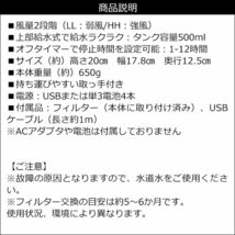 卓上冷風扇 クーラーレコ 節電 省エネ USB 電池給電 風量2段階 切タイマー付 軽量小型クーラー【数量限定】/15ψ_画像9