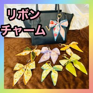 スカーフリボンチャーム／かわいい☆／まとめ買いOK