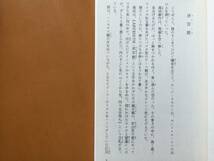 ★福島正実「迷宮世界」★カバー、挿絵・武笠信英★岩崎書店フォア文庫★1993年第9刷★状態良_画像5