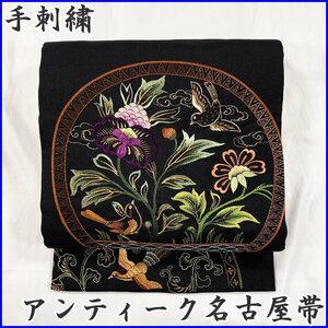 【最終SALE!!】★きものマーチ◆手刺繍 アンティーク名古屋帯 孔雀 華文◆美品 207mn4