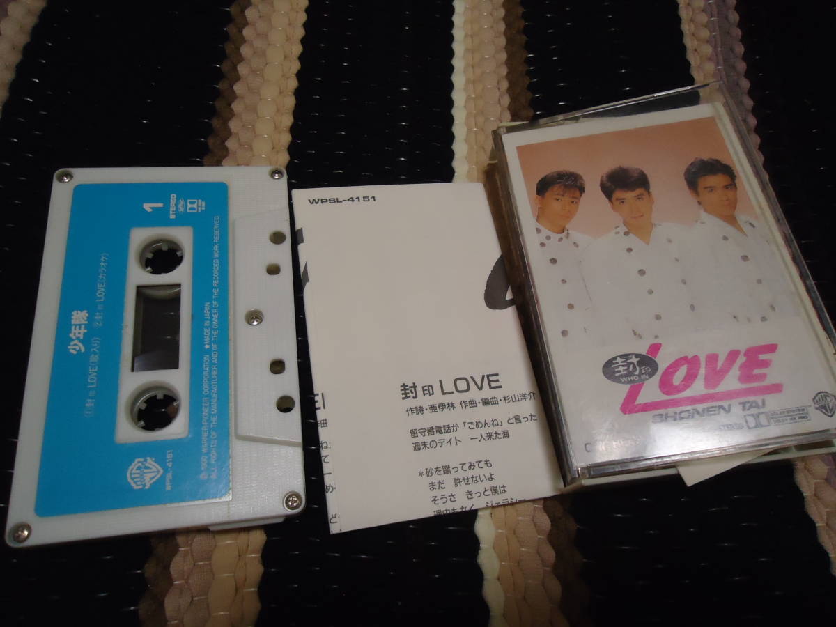 ヤフオク! -「少年隊」(カセットテープ) の落札相場・落札価格