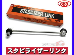 ロッキー A200S A210S スタビライザーリンク スタビリンク フロント側 左右共通 片側1本 R01.10～ 三恵工業 555