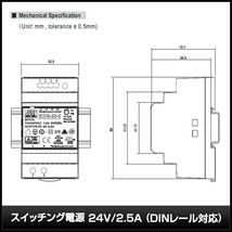 4582(1個) スイッチング電源 24V/2.5A (DINレール対応) (HDR-60-24)_画像4