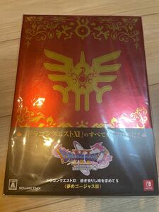 ドラゴンクエスト11S 任天堂スイッチ 夢のゴージャス版 中古