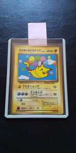 ★★★美品☆ポケモンカード☆旧裏面☆ピカチュウ★★★