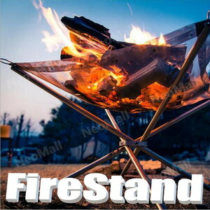 焚き火台 ファイアスタンド 焚き火 焚火台 メッシュ キャンプ ファイヤースタンド スターターセット アウトドア 焚火 薪