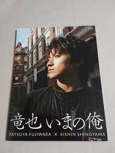★送料込 即決★竜也 いまの俺 藤原竜也写真集 2008年/篠山紀信/今の俺 今のおれ いまのおれ/集英社/フォトブック/舞台 身毒丸 かもめ