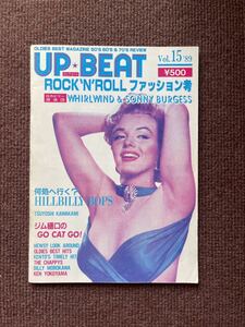UP BEAT　アップビート　Vol.15　ロカビリー　オールディーズ　HILLBILLY BOPS　