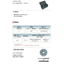 在庫 マキタ 充電式マルチカッタ CP100DSH バッテリ+充電器+ケース付 切断能力(厚さ)6mm 10.8V対応 makita_画像4