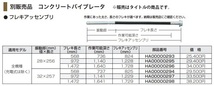 (マキタ) フレキアッセンブリ HA00000296 適用モデル:コンクリートバイブレータ用(充電式を除く) makita 大型商品_画像2