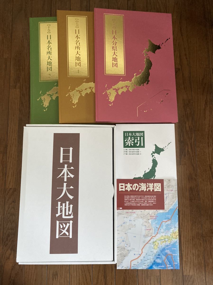 ヤフオク! -日本大地図ユーキャンの中古品・新品・未使用品一覧