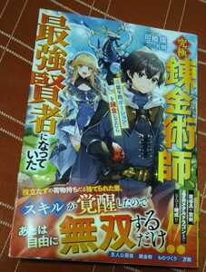ヤフオク 錬金術師 文学 小説 の中古品 新品 古本一覧 ヤフオク 錬金術師 文学 小説 の中古品 新品 古本一覧