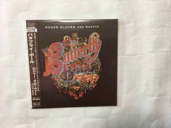 ROGER GLOVER BUTTERFLY BALL 新品未開封