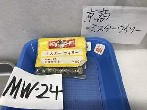  Kyosho ..... parts { Mr. ui Lee MW-24 screw set original rare }{ Gunma departure }