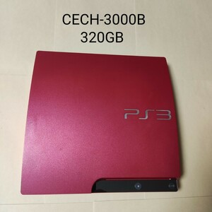 PlayStation 3 本体のみ 320GB スカーレット・レッド CECH-3000BSR PS3