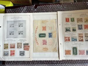 日本切手 満州国皇帝御来訪。郵便創始七十五周年。大東亜戰争第一周年。鉄道七十年。靖国神社七十五年。