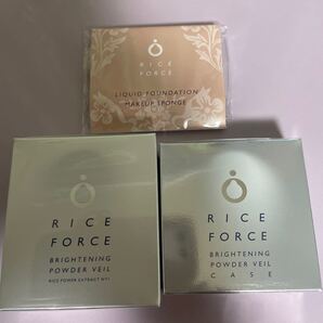 ライスフォースパウダーセット
