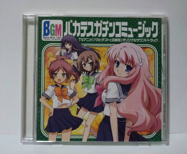 バカとテストと召喚獣 オリジナル・サウンドトラック Baka and Test Summon the Beasts