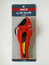 送料無料！MCC エンビカッタ VC-42 工具で有名なMCCの商品です。_画像1