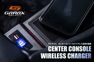 アル ヴェル GF SA-C S-C VL ZA-G Z-G コンソールワイヤレス急速充電器 大型コンソールボックス車専用 GU-CQ-AL3 ギャラクス