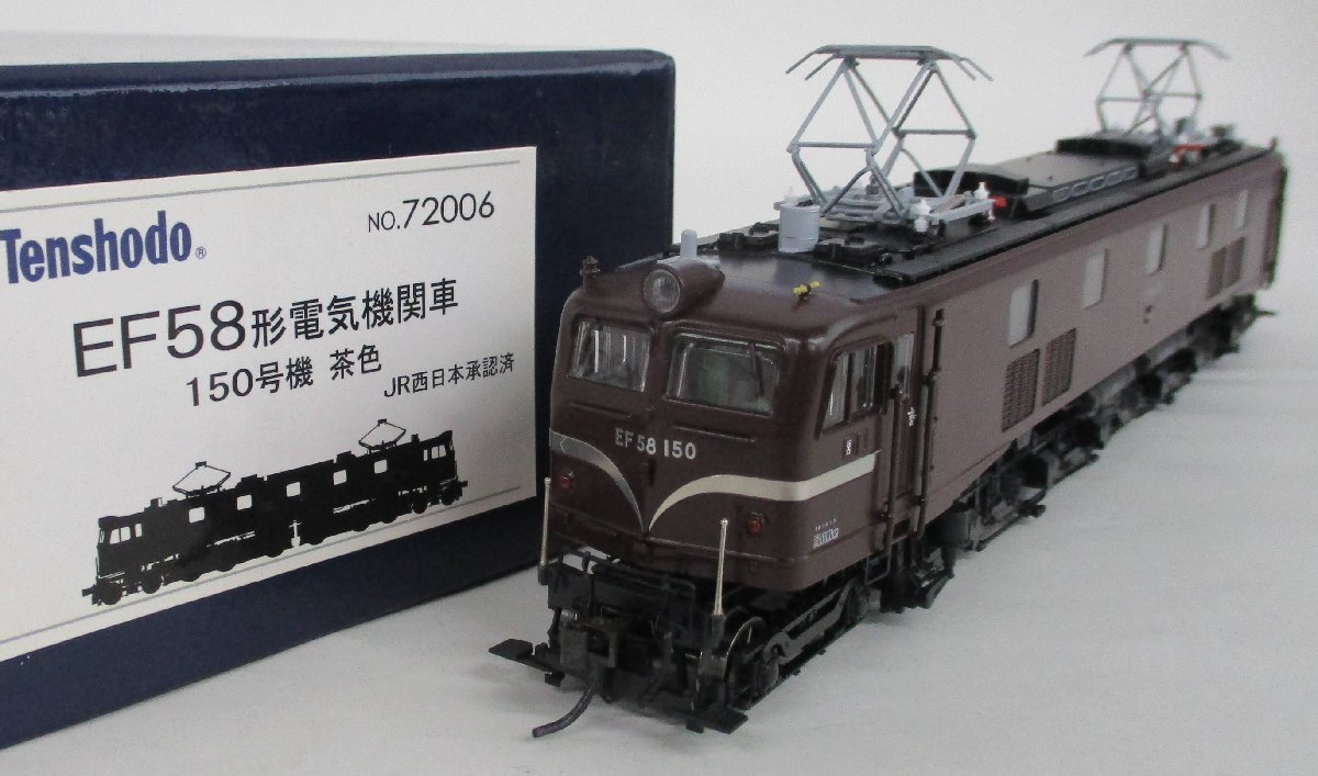 とライトは ヤフオク! - 天賞堂 EF58 150号機(真鍮製) します