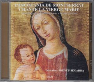 [CD/Jade]セガーラ:サルヴェ・レジーナ他/I.セガーラ&モントセラト合唱団 1974.3