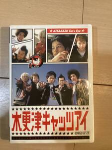 木更津キャッツアイ dvd vol3