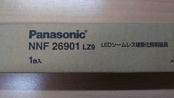 Panasonic LEDシームレス照明器具 NNF26901 LZ9 未使用品