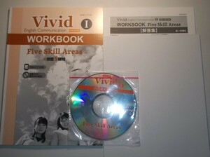 NEW EDITION　Vivid English Communication Ⅰ WORKBOOK Five Skill Areas　第一学習社　CD、別冊解答編付属