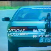 【VHS】おぷしょん2びでお　創刊号　1992 8月号　痛快！ぶっちぎりカービデオマガジン　OPTION 2 VIDEO VOL.1 第1号_画像7