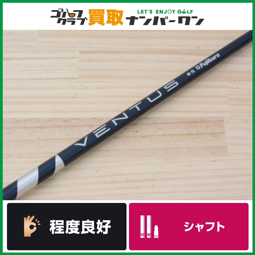 ヤフオク! -「ventus」(コブラ) (ドライバー)の落札相場・落札価格