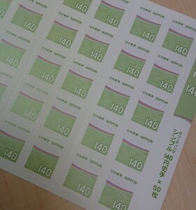140円 50枚 グリーティングシンプル シール切手