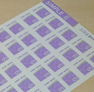 120円 ×50枚 グリーティングシンプル シール切手