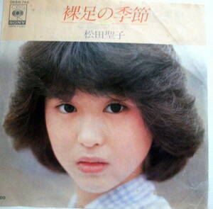 松田聖子　/裸足の季節　/〜六月生まれ 　/レコード◆ＥＰ盤◆