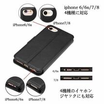 iPhone 6 6s 7 8 se 第二世代ケース 手帳型 レザー スマホケース _画像4