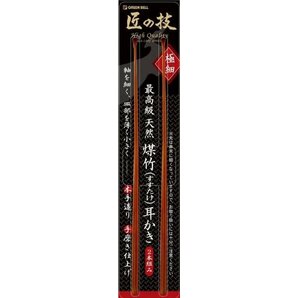 グリーンベル 匠の技 すす竹 耳かき 2本組 G-2153 人気商品 みみかき 耳掃除 耳 清潔 衛生用品 綺麗 手入れ 衛星用品 介護 病院 医院 医員の画像1