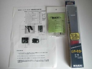 .. industry Hammer Tucker E-10 body + repair parts set construction construction large . large k... structure work interior worker construction construction structure work interior reform 