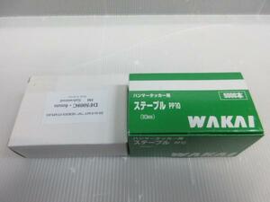 WAKAI 若井 ハンマータッカー用 ステープル PP10 DOU-FAST 2点 大工 建築 建設 造作 内装 リフォーム 工務店 職人 道具 工具 工事 棟梁