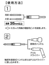 電気 工事用トルクアダプター M6 ATA-M6