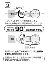 電気 工事用トルクアダプター M6 ATA-M6