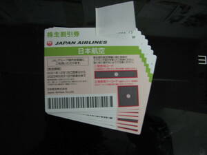 JAL株主優待券　１枚　有効期限２０２3．5．３1　発券用コードのみ必要な方送料無料で対応致します。