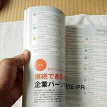 宣伝会議 2012年 11/15号 [雑誌] 4910248131120 B009SP7ZLU_画像9